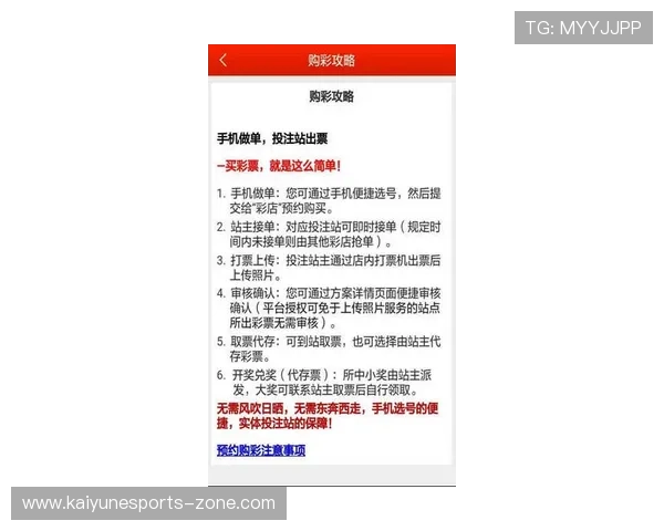 开云买波胆安全吗 彩票数字高频玩法防骗避坑指南